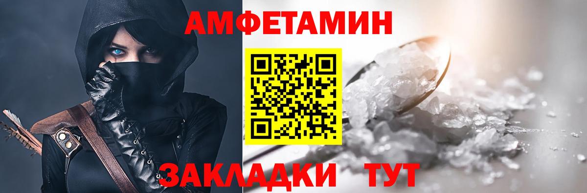 АМФ VHQ  Вход с VPN  Вязьма 