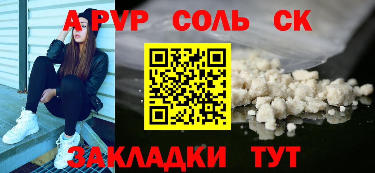 Alfa_PVP Crystall  Вязьма  A-PVP мука  Alpha-PVP Crystall 