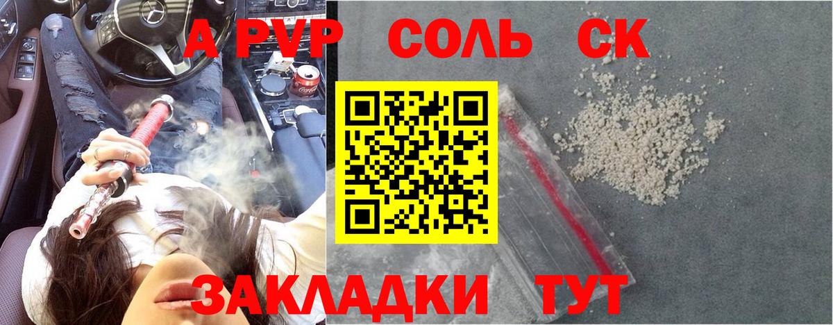 Alfa_PVP Соль  Вход с VPN  Вязьма  Альфа ПВП мука  Alfa_PVP мука 