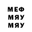 МЕТАМФЕТАМИН витя Mr_Scout__