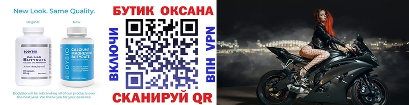 blacksprut вход Вязьма Бутират Butirat