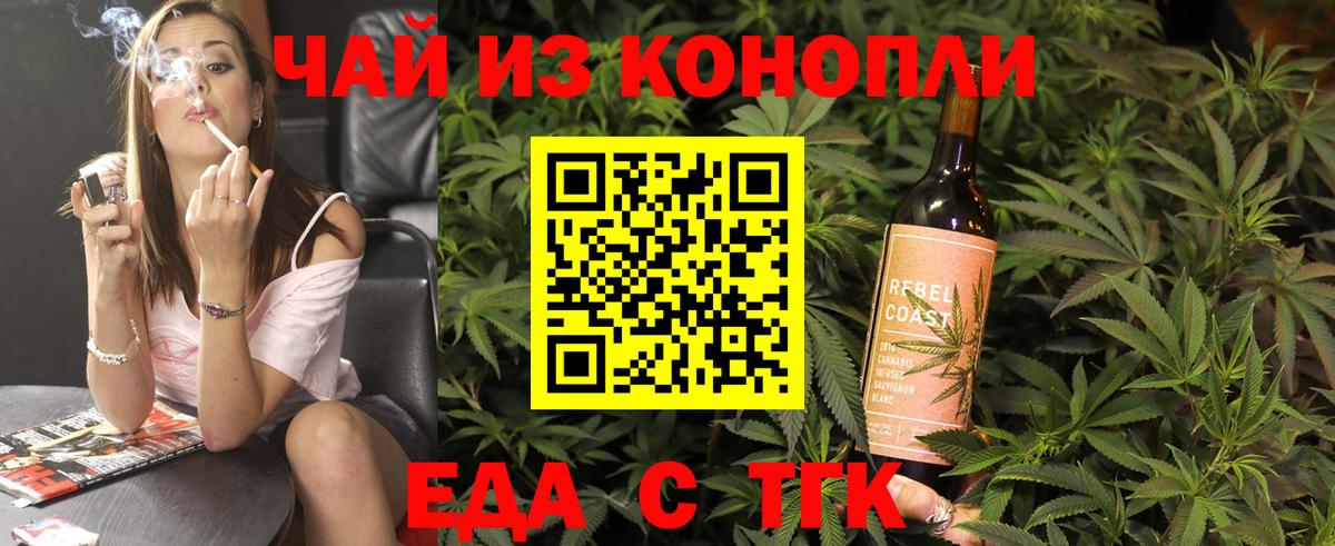 Вязьма  Печенье с ТГК марихуана  Вход с VPN 