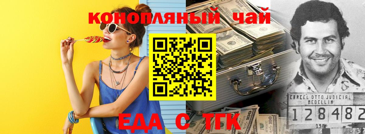 Cannafood марихуана Вязьма