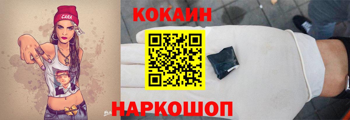 Cocaine VHQ Вязьма