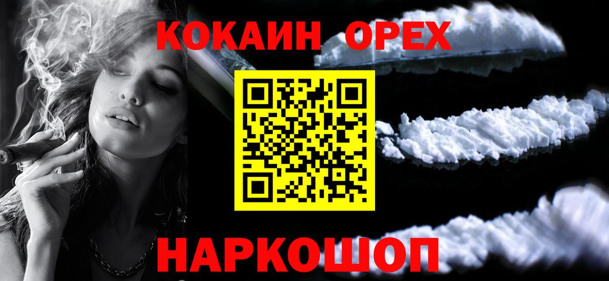 COCAIN  COCAIN FishScale  Вязьма  КОКАИН Эквадор 