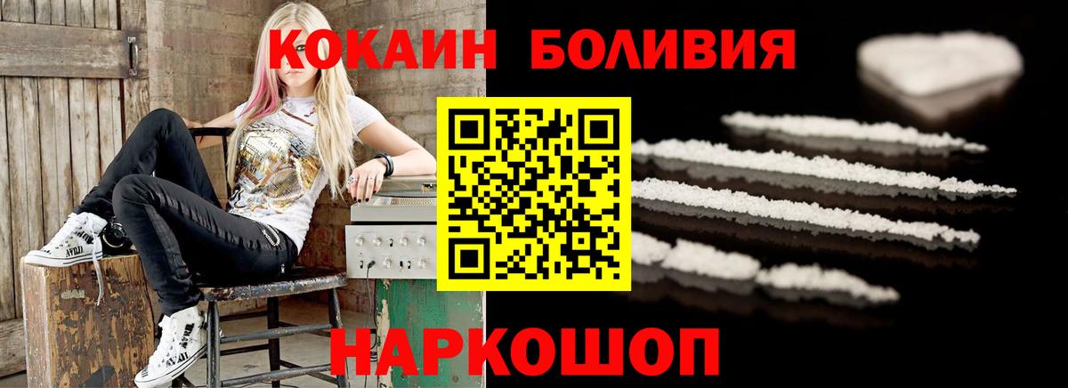 COCAIN Колумбийский  Вход с VPN  Кокаин Fish Scale  Вязьма 