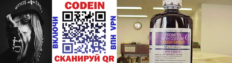 Кодеиновый сироп Lean напиток Lean (лин)  даркнет сайт  Вязьма 