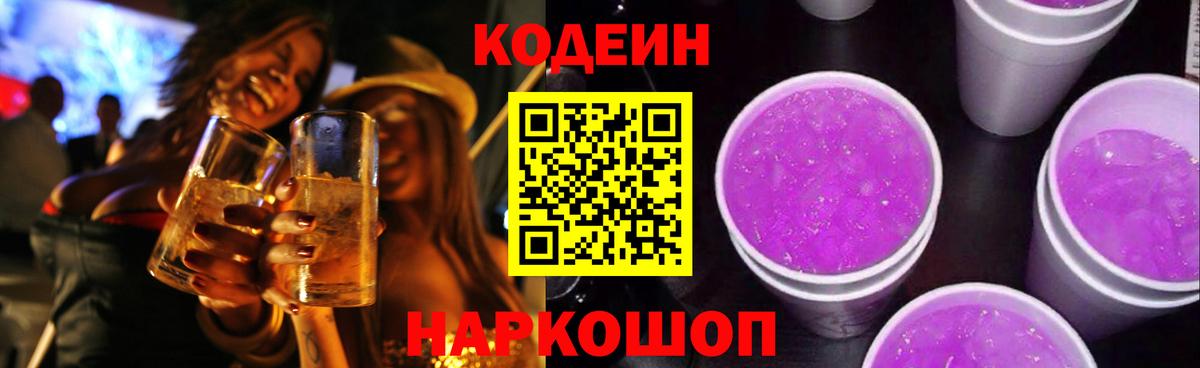 купить  цена  Кодеиновый сироп Lean напиток Lean (лин)  Кодеиновый сироп Lean напиток Lean (лин)  Вход с VPN  Вязьма 