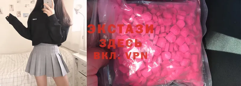 Ecstasy MDMA  Вязьма 