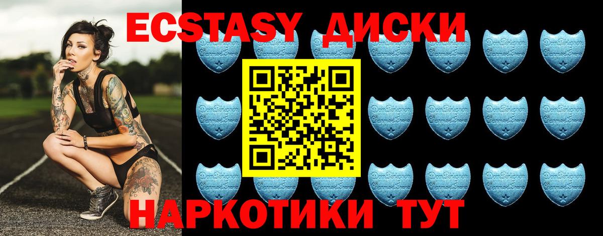 ЭКСТАЗИ Cube  Вход с VPN  ссылка на мегу как зайти  Вязьма 