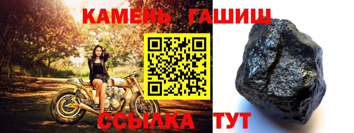 Гашиш гарик Вязьма