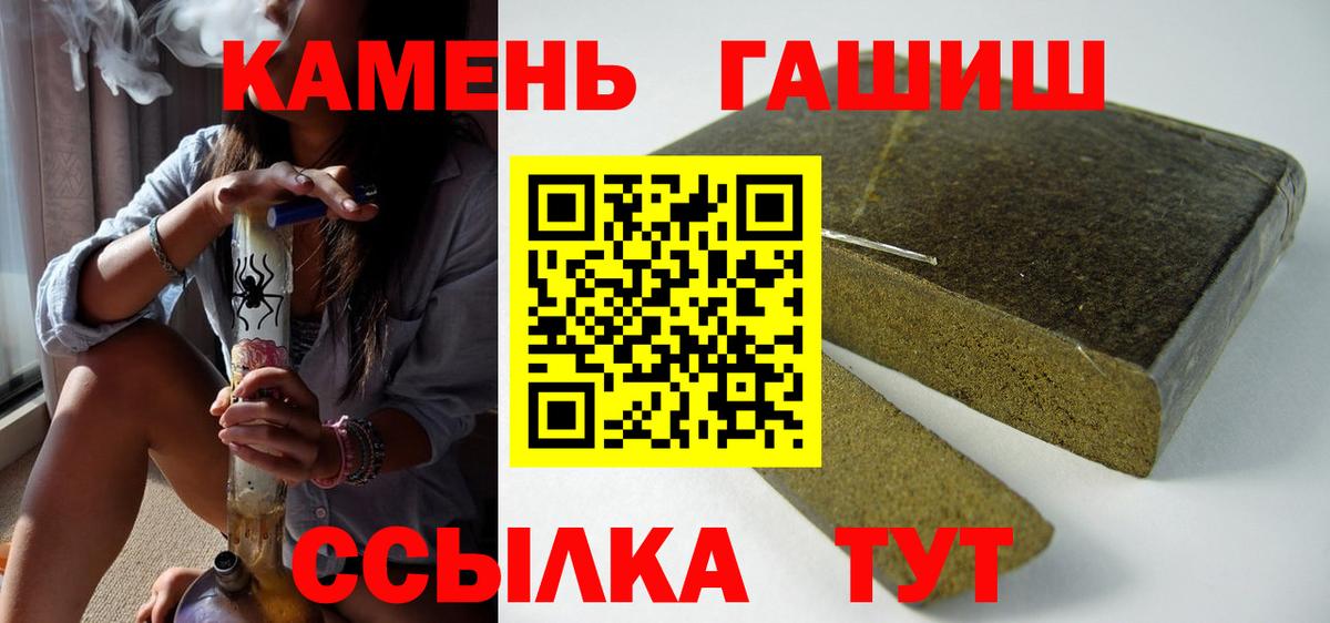 ГАШ Cannabis  Вход с VPN  ГАШ гашик  Гашиш  Вязьма 
