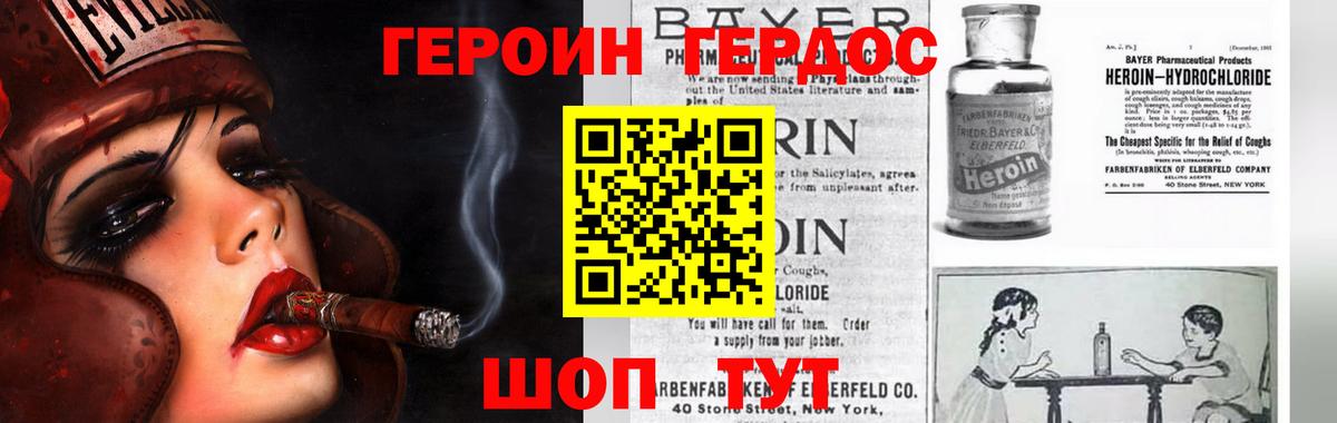 Героин гречка  Вход с VPN  Вязьма 