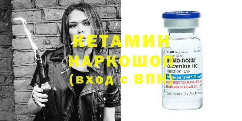 darknet состав  Вязьма  блэк спрут ссылки  КЕТАМИН ketamine  наркошоп 