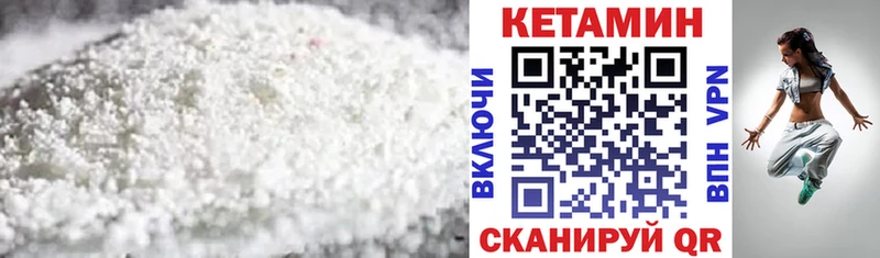Кетамин ketamine  хочу   Вязьма 