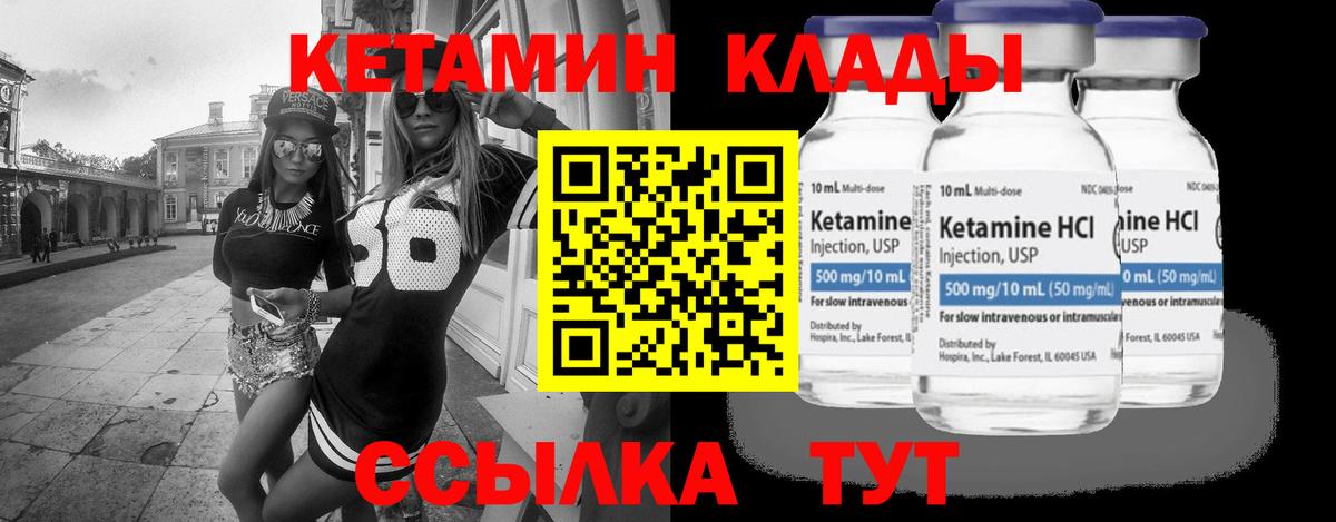 КЕТАМИН ketamine  Вход с VPN  Вязьма  КЕТАМИН VHQ 