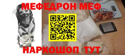 мефедрон Балахна
