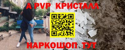 молекула духа Балаково