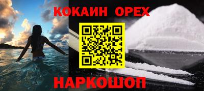кокс Балашиха