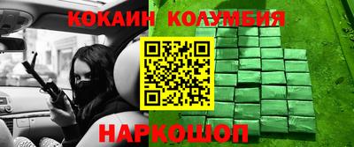 кокс Балашиха