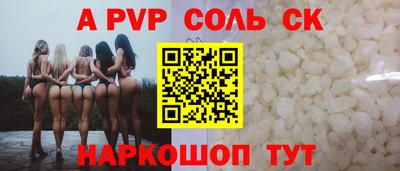 молекула духа Балаково
