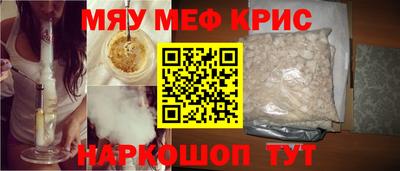 мефедрон Балахна