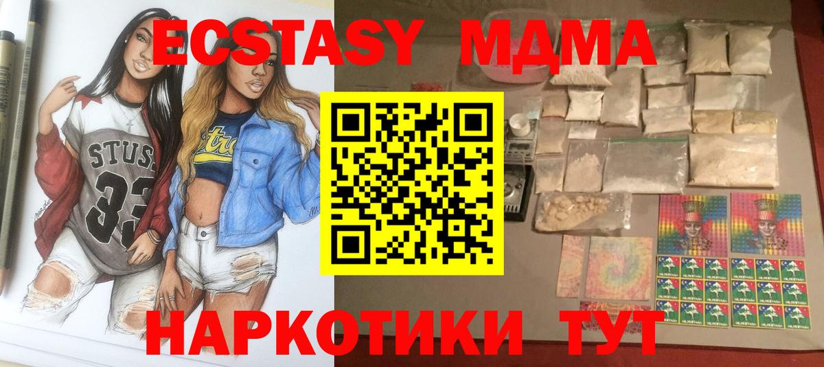 МДМА Molly  Вход с VPN  Вязьма  МДМА  MDMA молли 