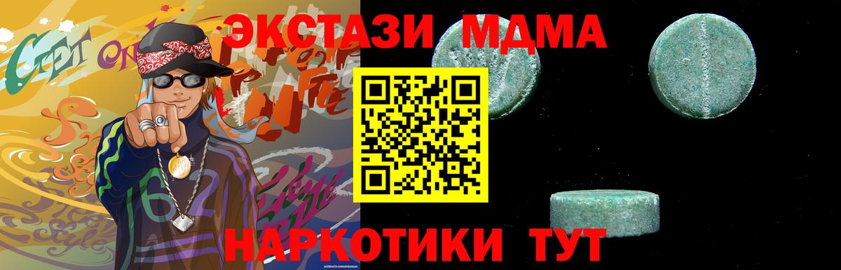 Меф мяу мяу Вязьма