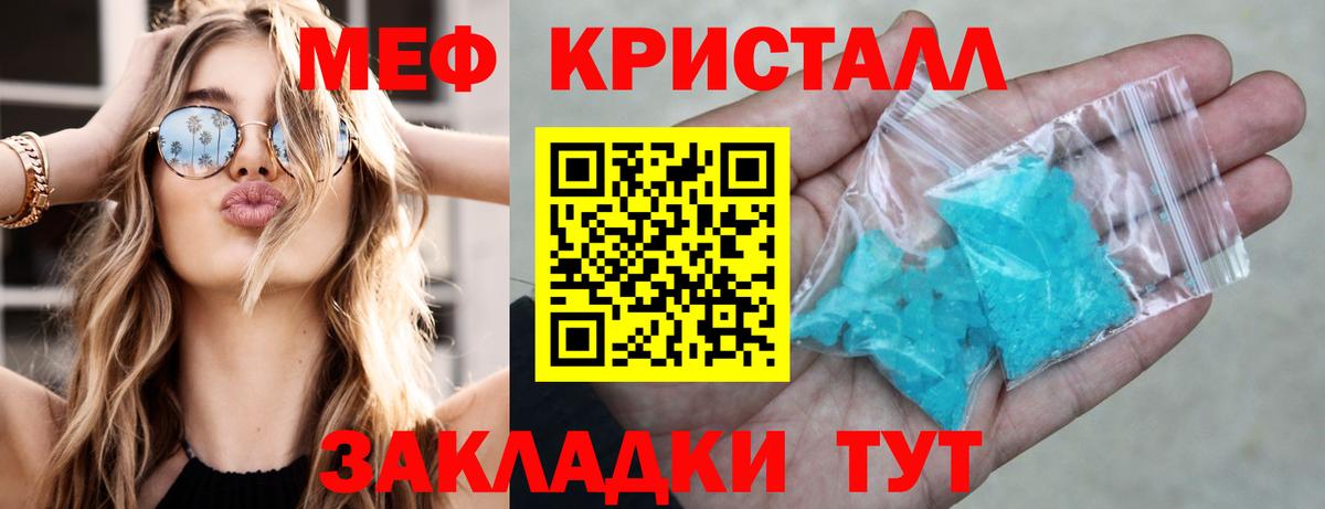 МЕФ 4 MMC  Меф  Меф мяу мяу  Вязьма  Меф 