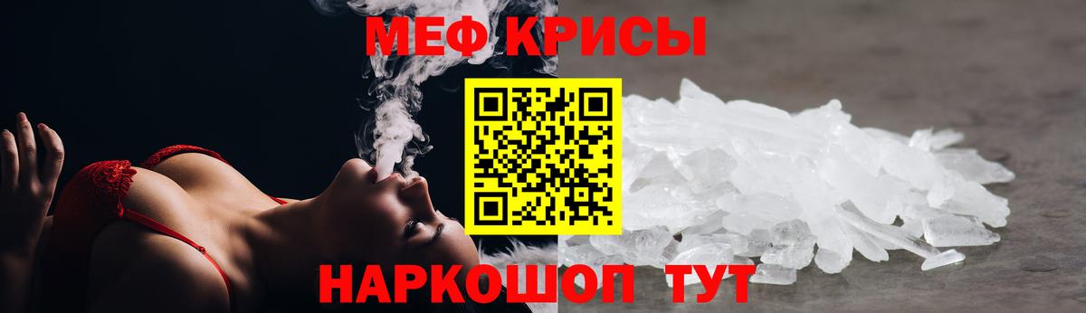 Меф мука Вязьма