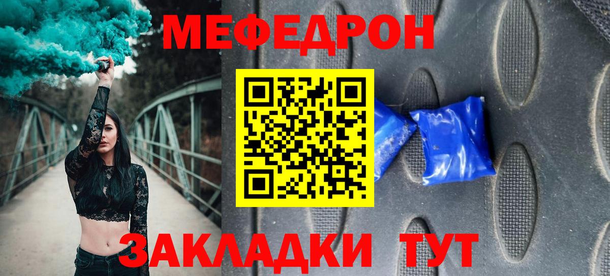 Меф VHQ  Вход с VPN  МЕФ  Вязьма  Меф  OMG вход  Мефедрон мука 