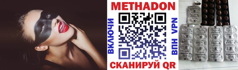 МЕТАДОН VHQ Вязьма