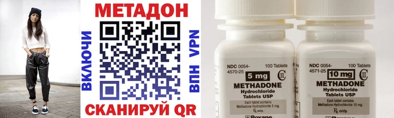 МЕТАДОН methadone  где найти наркотики  Вязьма 