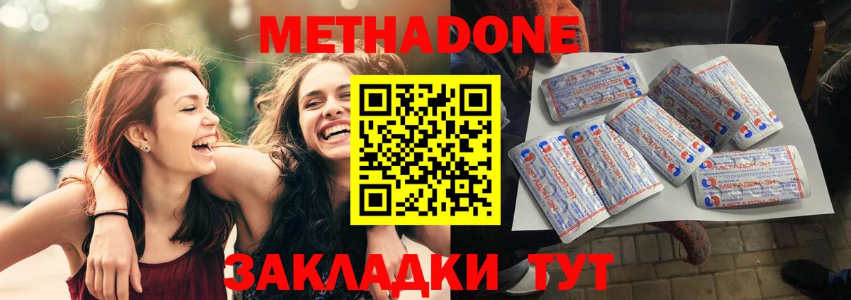 Метадон methadone  МЕТАДОН мёд  Вязьма  ссылка на мегу ТОР  Вход с VPN 
