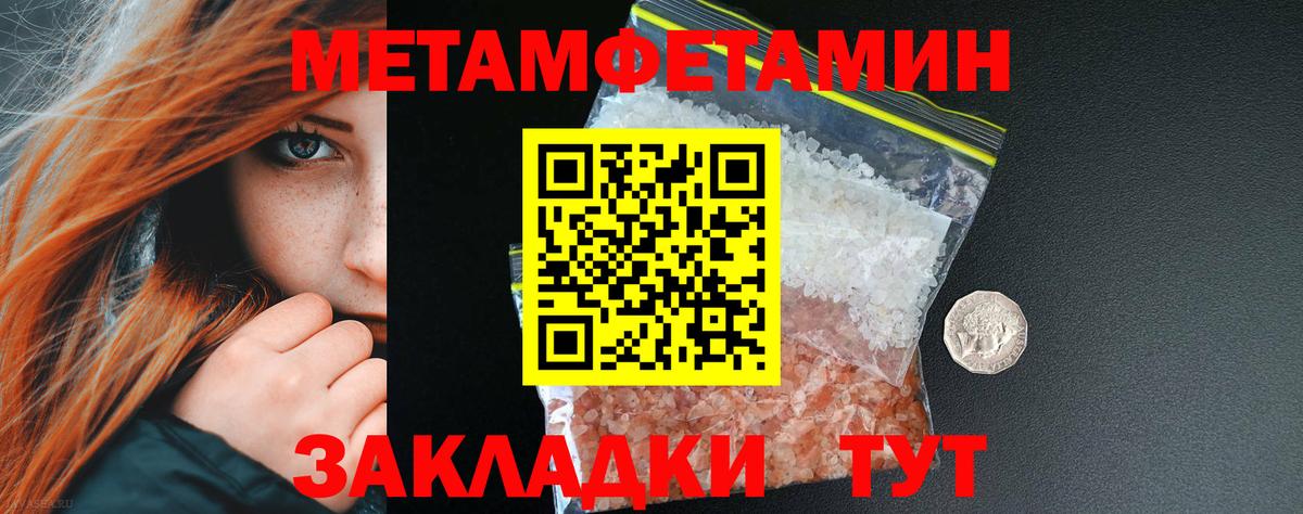 МЕТАМФЕТАМИН  Вязьма  Метамфетамин витя 