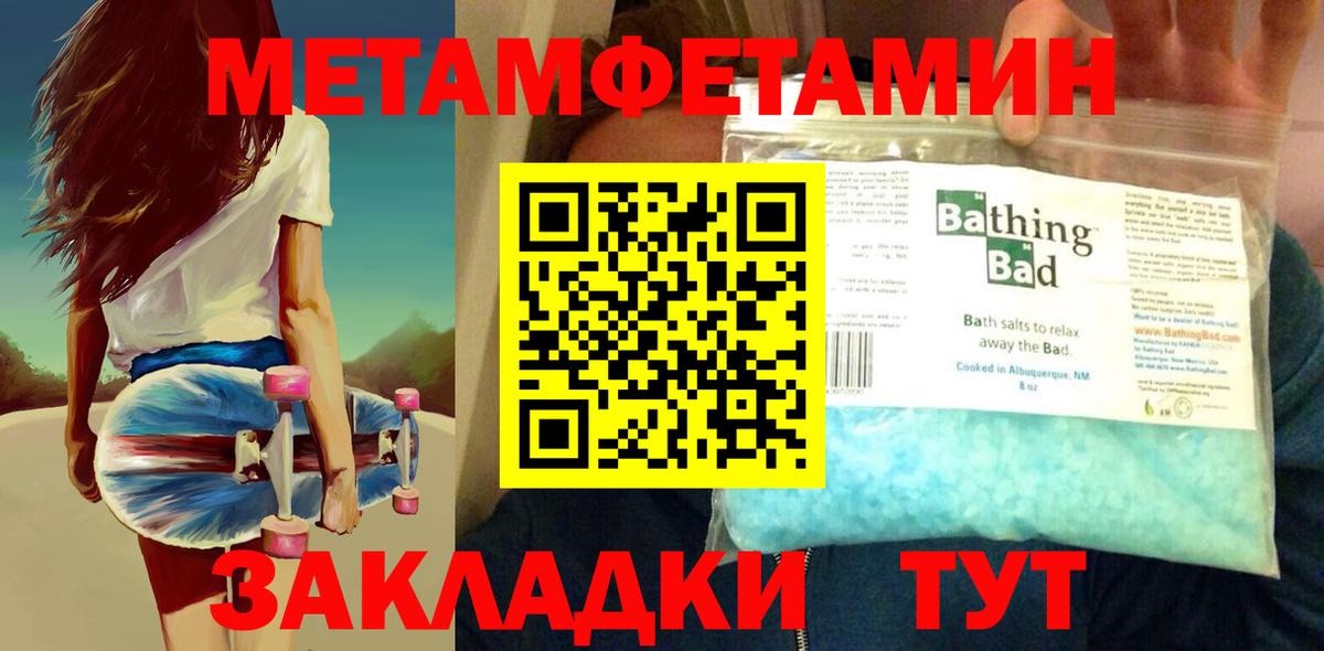 Вязьма  МЕТАМФЕТАМИН витя  МЕТАМФЕТАМИН витя  Первитин  Вход с VPN 