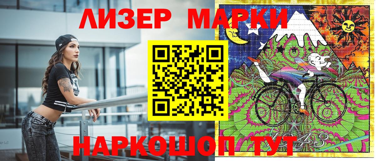 Марки 25I-NBOMe 1,8мг  Марки NBOMe  Вязьма 