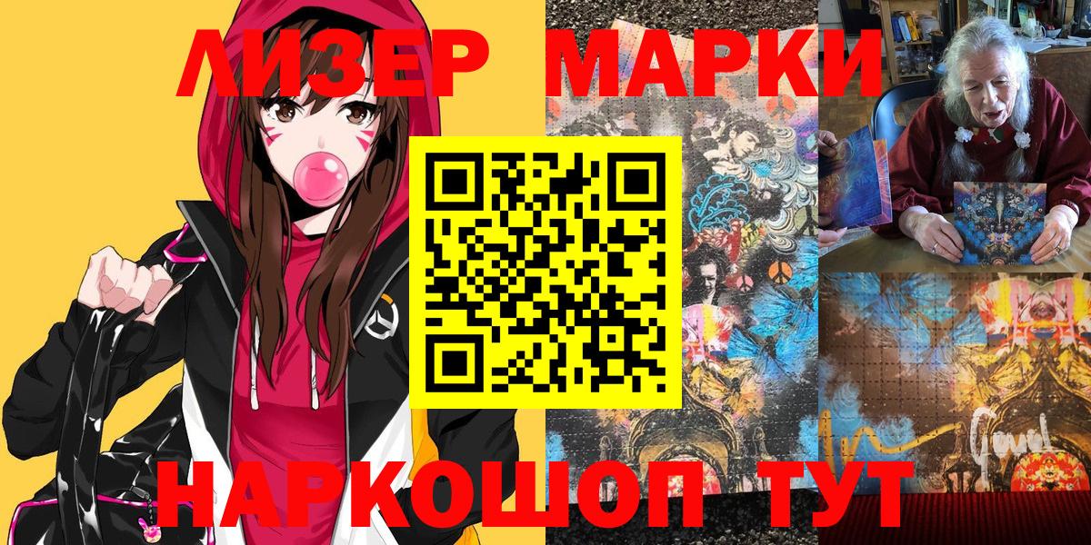 Марки 25I-NBOMe 1,5мг  Вход с VPN  Марки 25I-NBOMe 1,5мг  цены   Вязьма  Наркотические марки 