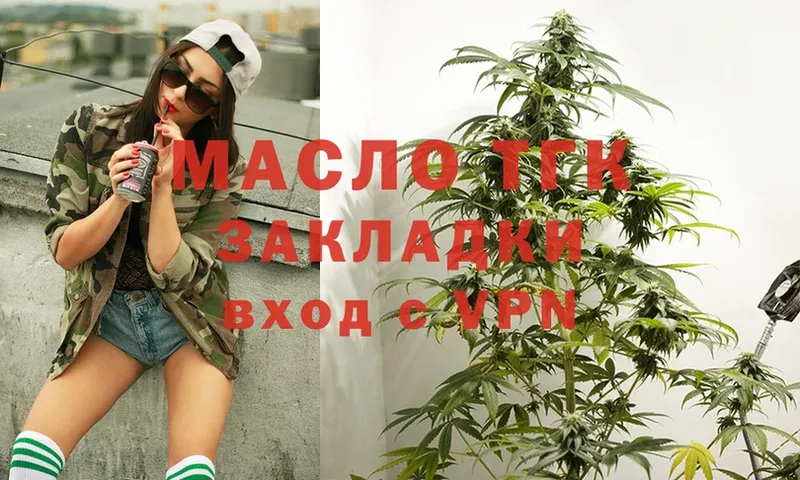 Дистиллят ТГК Wax  Вязьма 