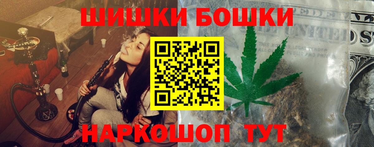 Бошки Шишки конопля  МАРИХУАНА планчик  Шишки марихуана Ganja  Вход с VPN  Каннабис Amnesia  Вязьма 