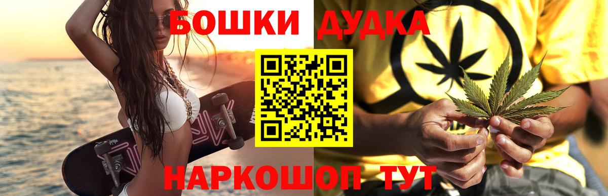 МАРИХУАНА гибрид  Вязьма  Бошки Шишки OG Kush  Конопля Bruce Banner 